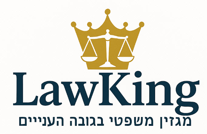 LawKing - מגזין משפטי בגובה העיניים